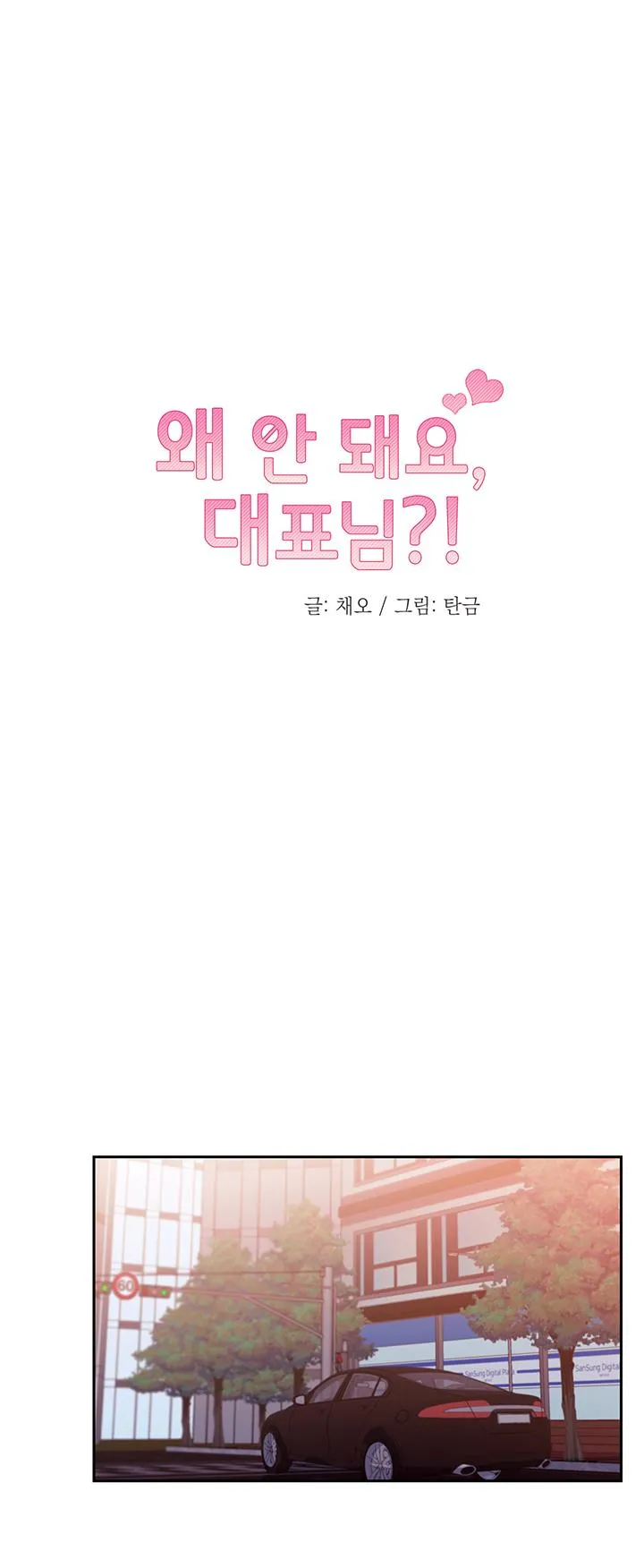 Why Not, CEO? Chapter 11 Trang 9