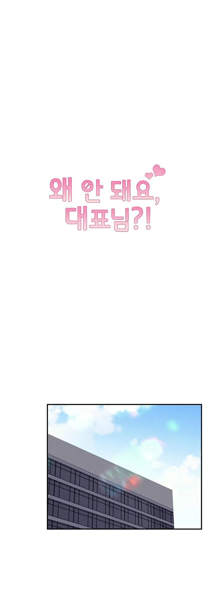 Why Not, CEO? Chapter 22 Trang 24