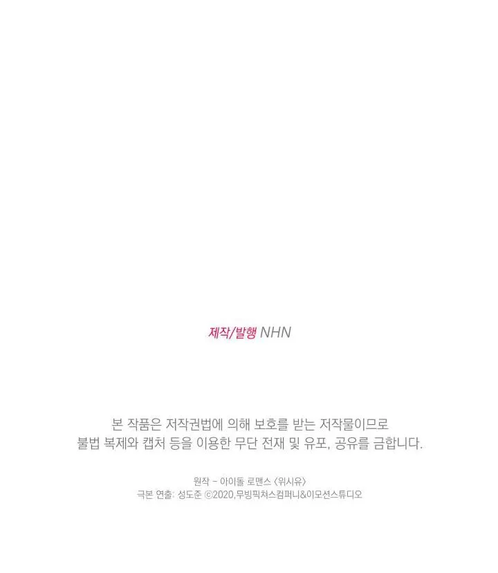 WISH YOU Chapter 2 Trang 48