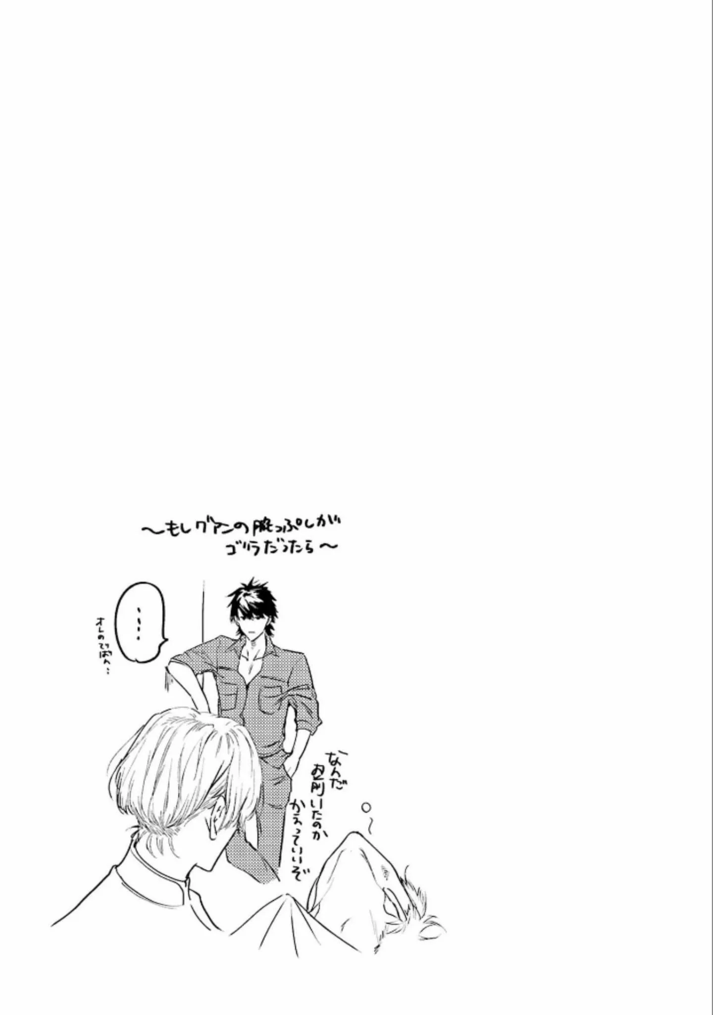 World's end blue bird Chapter 2 Trang 44