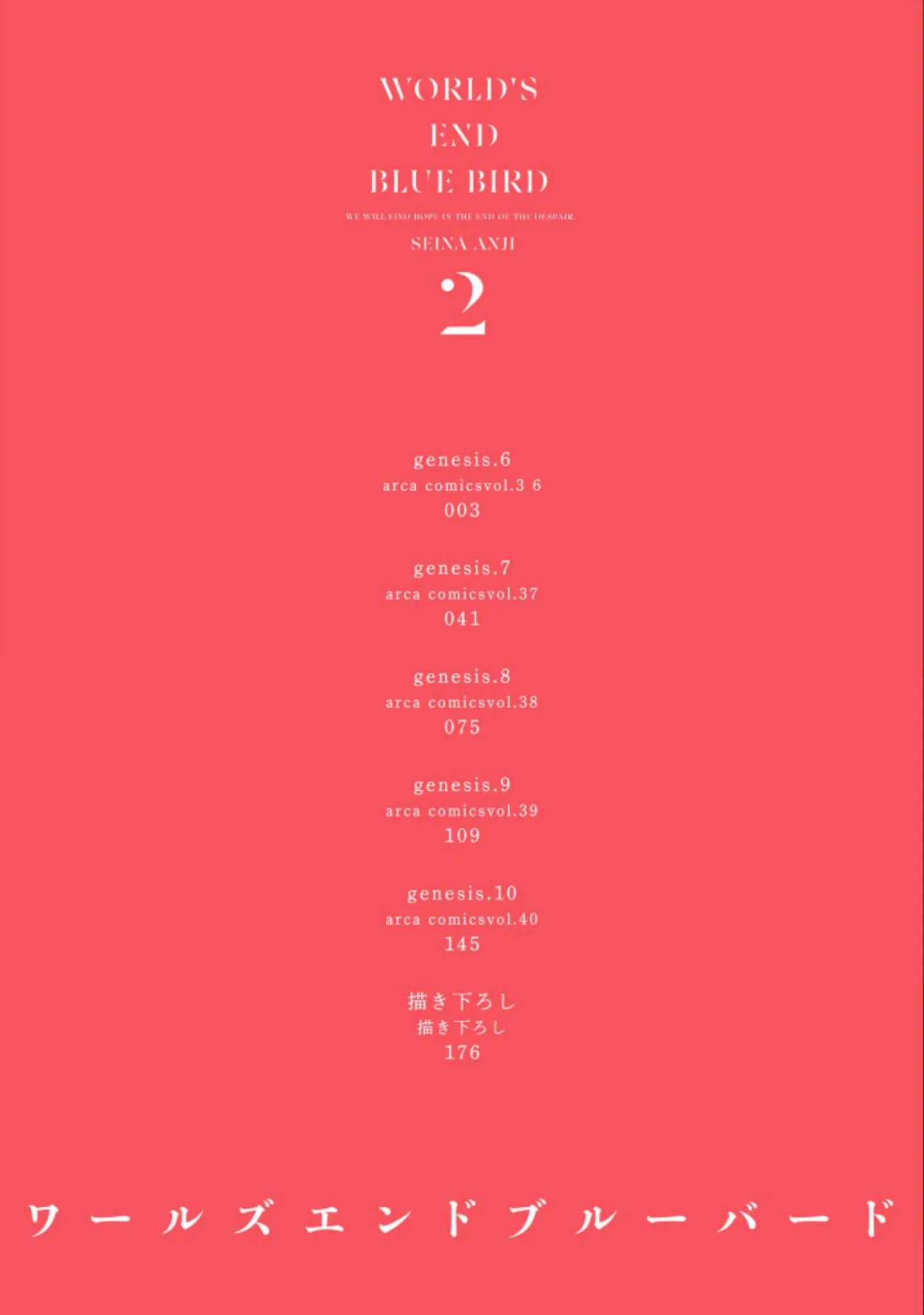 World's end blue bird Chapter 6 Trang 4