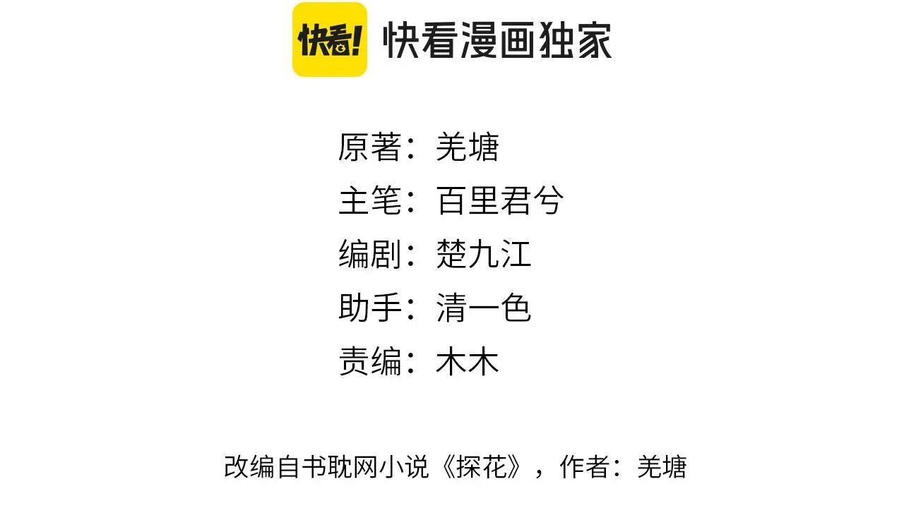 Á NÔ 2 - THÁM HOA Chapter 13 Trang 4