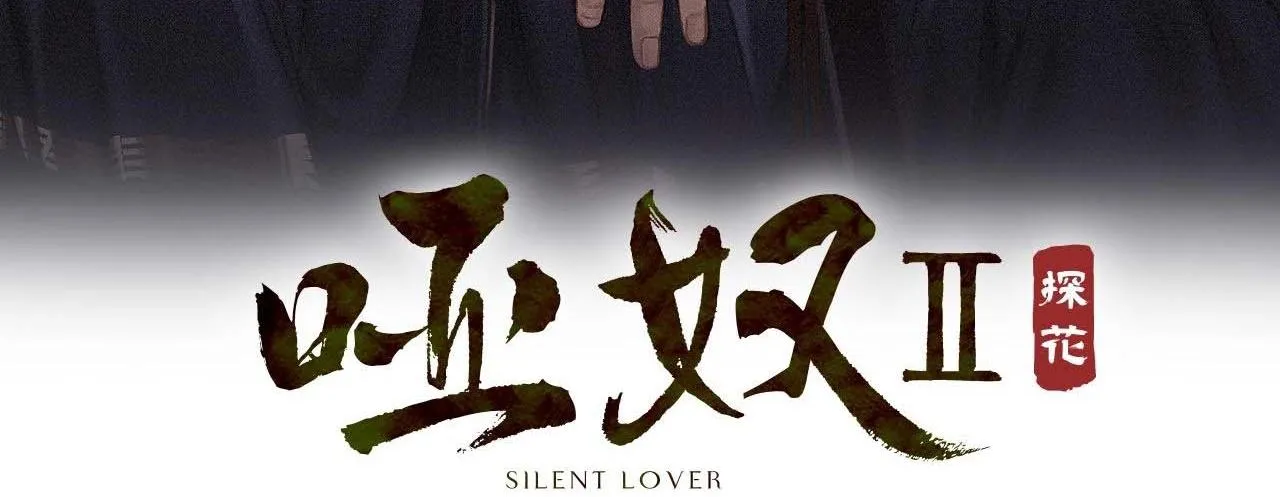 Á NÔ 2 - THÁM HOA Chapter 14 Trang 4