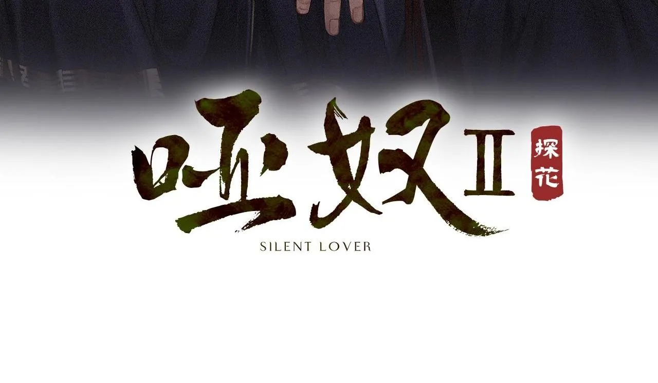 Á NÔ 2 - THÁM HOA Chapter 20 Trang 3