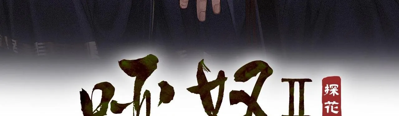 Á NÔ 2 - THÁM HOA Chapter 21 Trang 5