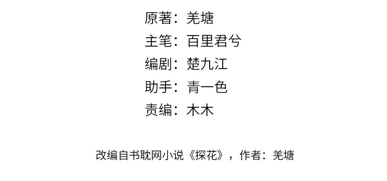 Á NÔ 2 - THÁM HOA Chapter 23 Trang 5