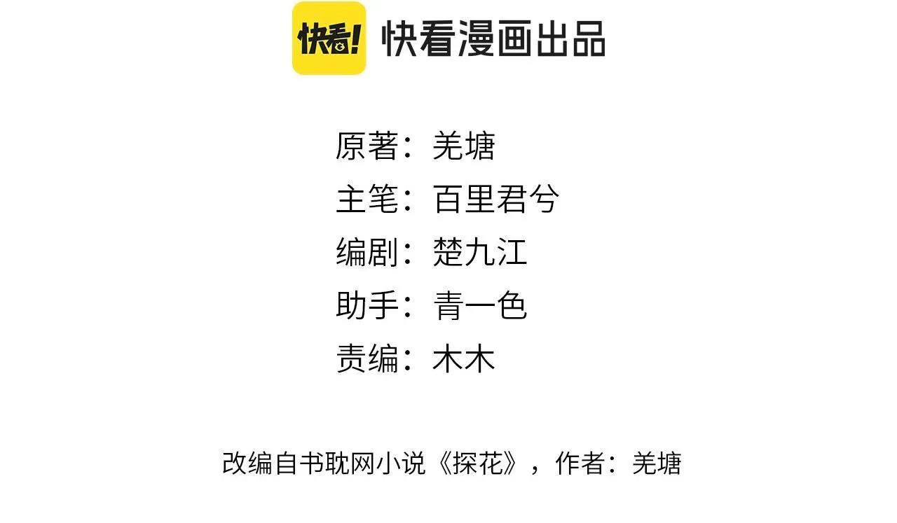 Á NÔ 2 - THÁM HOA Chapter 31 Trang 4