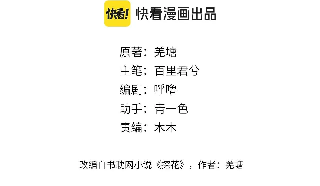 Á NÔ 2 - THÁM HOA Chapter 45 Trang 4