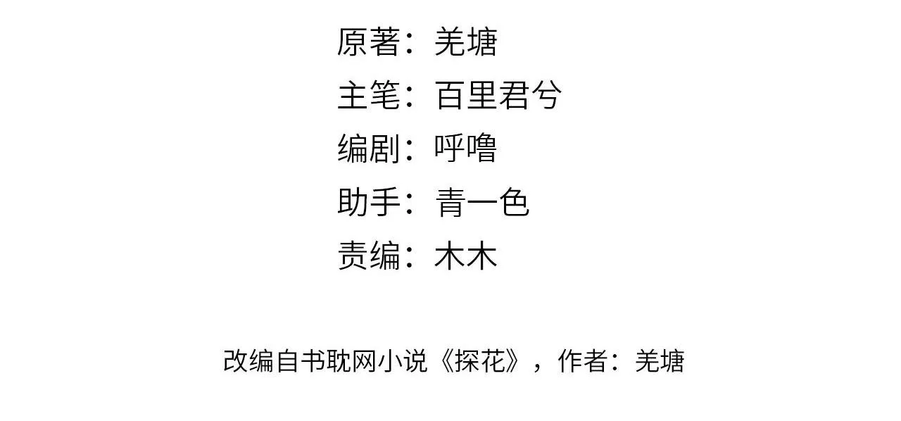 Á NÔ 2 - THÁM HOA Chapter 49 Trang 5