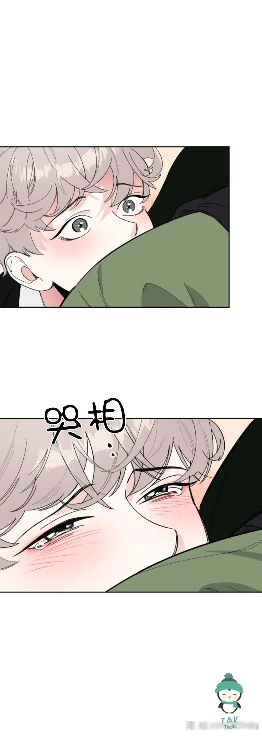 Sự Lãng Mạn Tồi Tệ Chapter 16 Trang 3