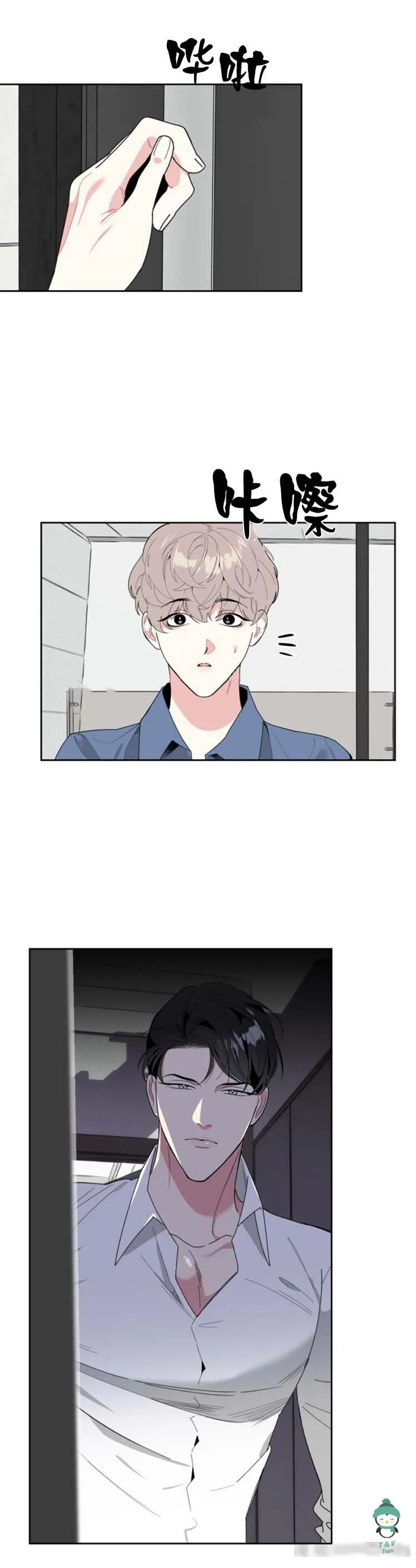 Sự Lãng Mạn Tồi Tệ Chapter 19 Trang 14