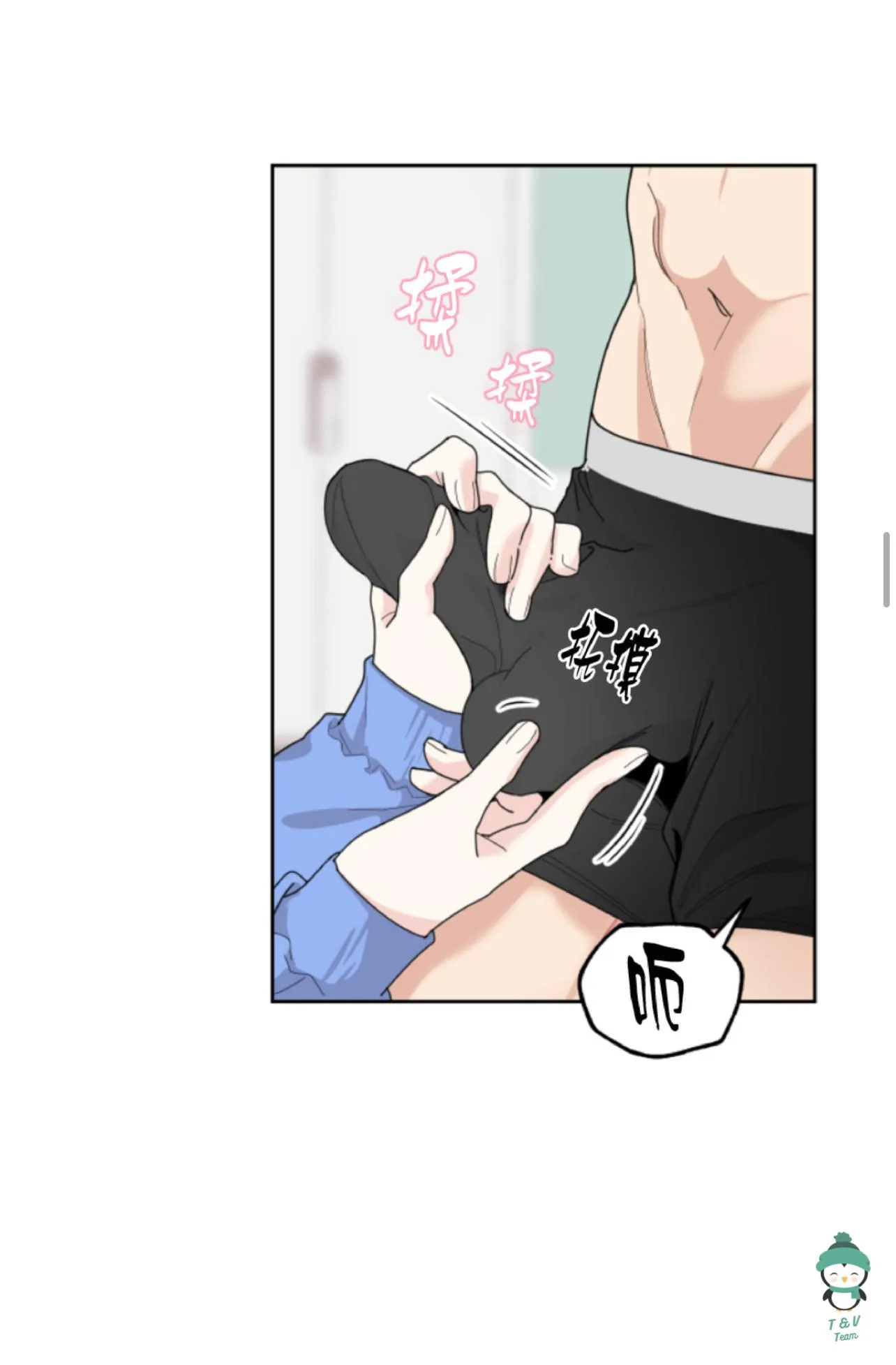 Sự Lãng Mạn Tồi Tệ Chapter 26 Trang 16