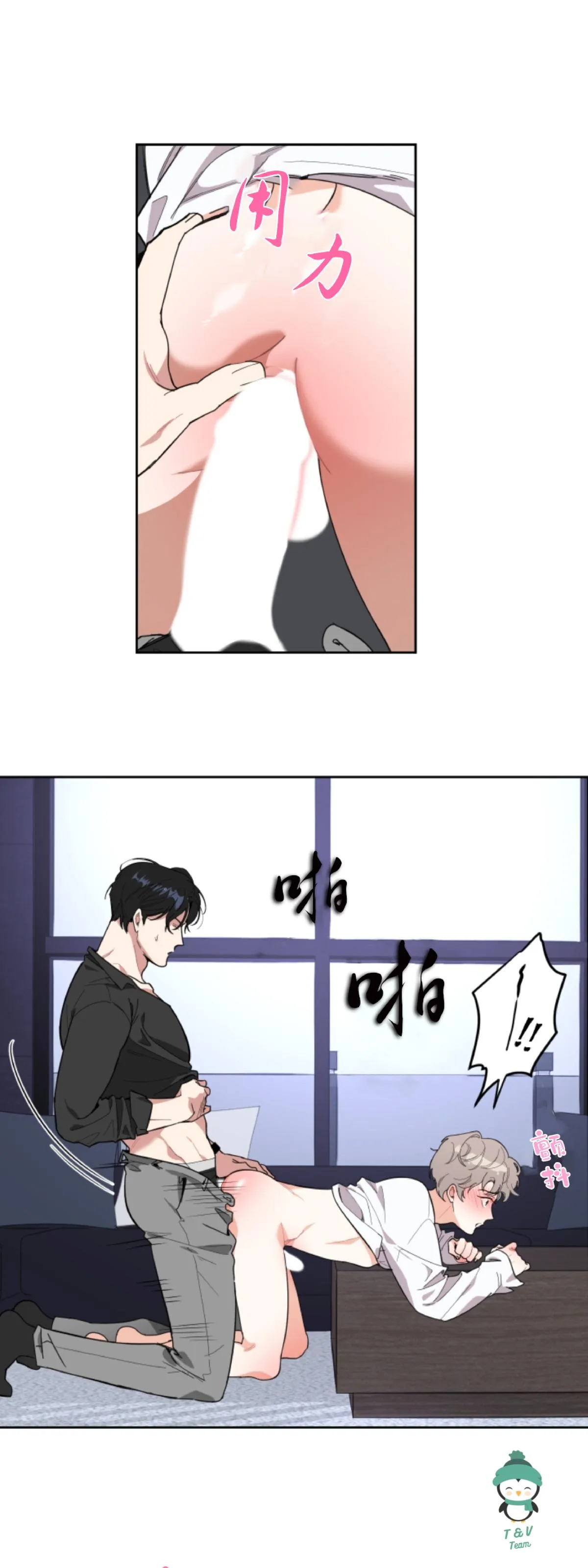 Sự Lãng Mạn Tồi Tệ Chapter 5 Trang 10