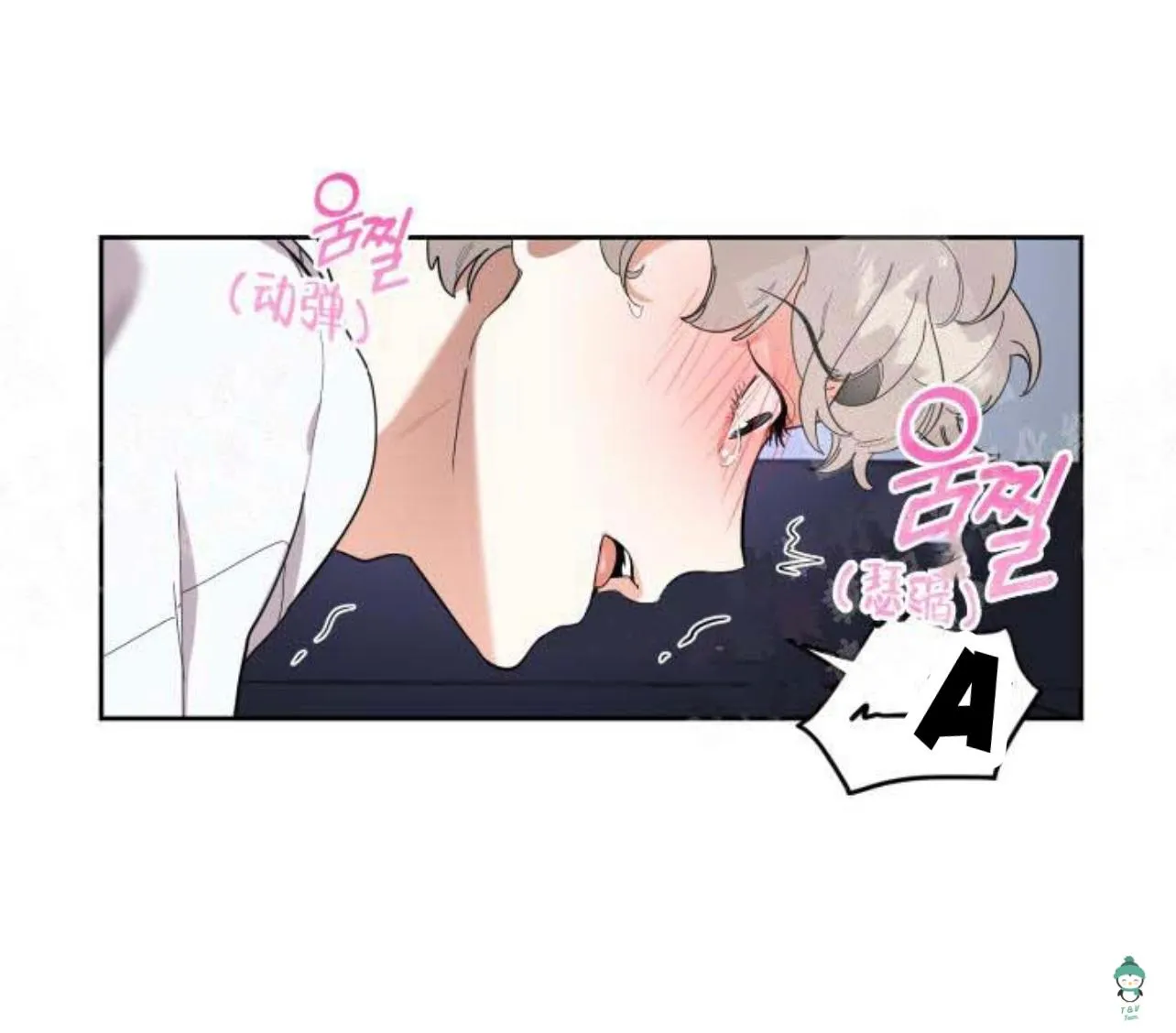 Sự Lãng Mạn Tồi Tệ Chapter 5 Trang 11