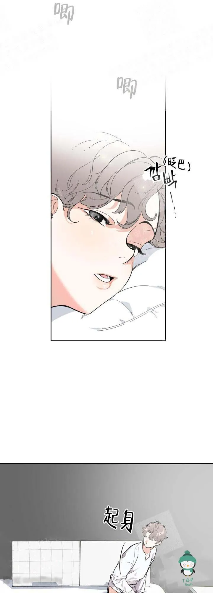 Sự Lãng Mạn Tồi Tệ Chapter 5 Trang 40