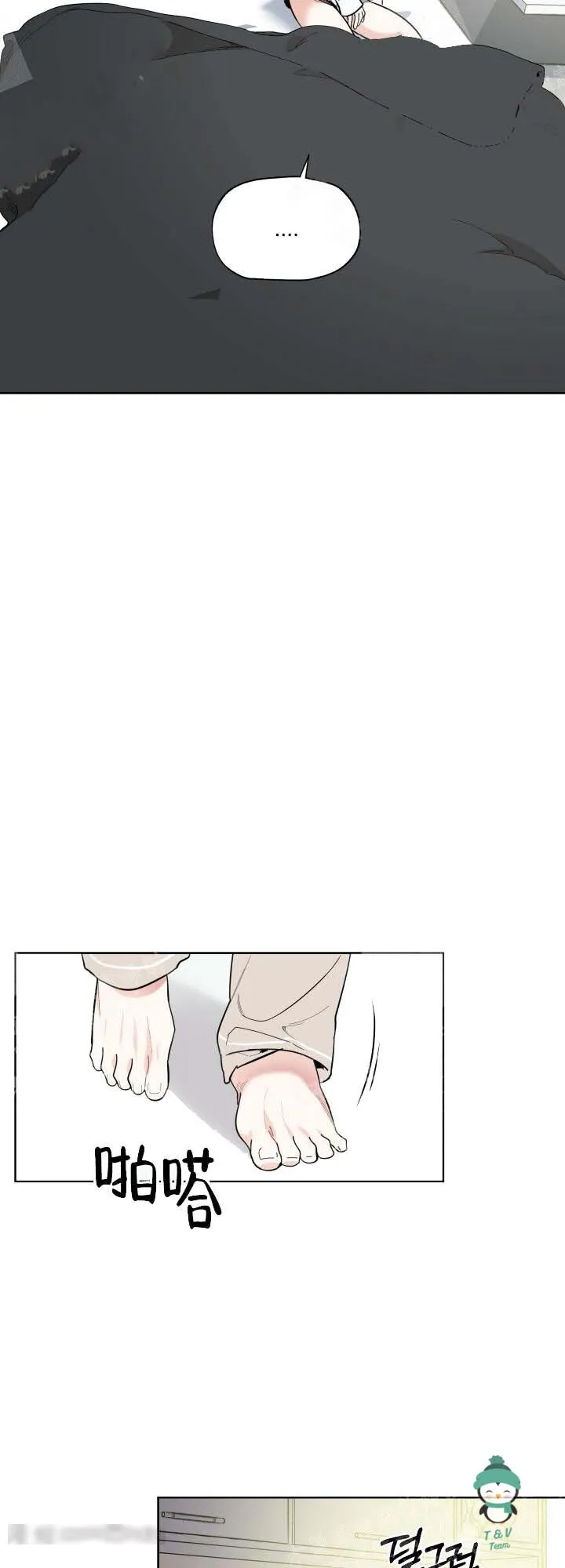 Sự Lãng Mạn Tồi Tệ Chapter 5 Trang 41