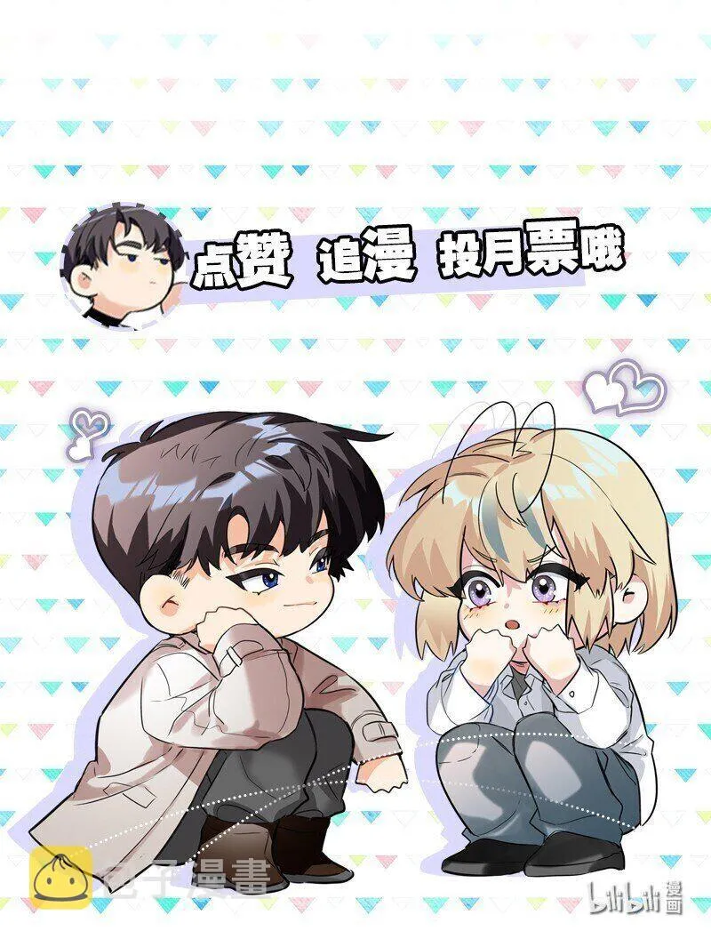 AWM Tuyệt Địa Cầu Sinh Chapter 33 Trang 23