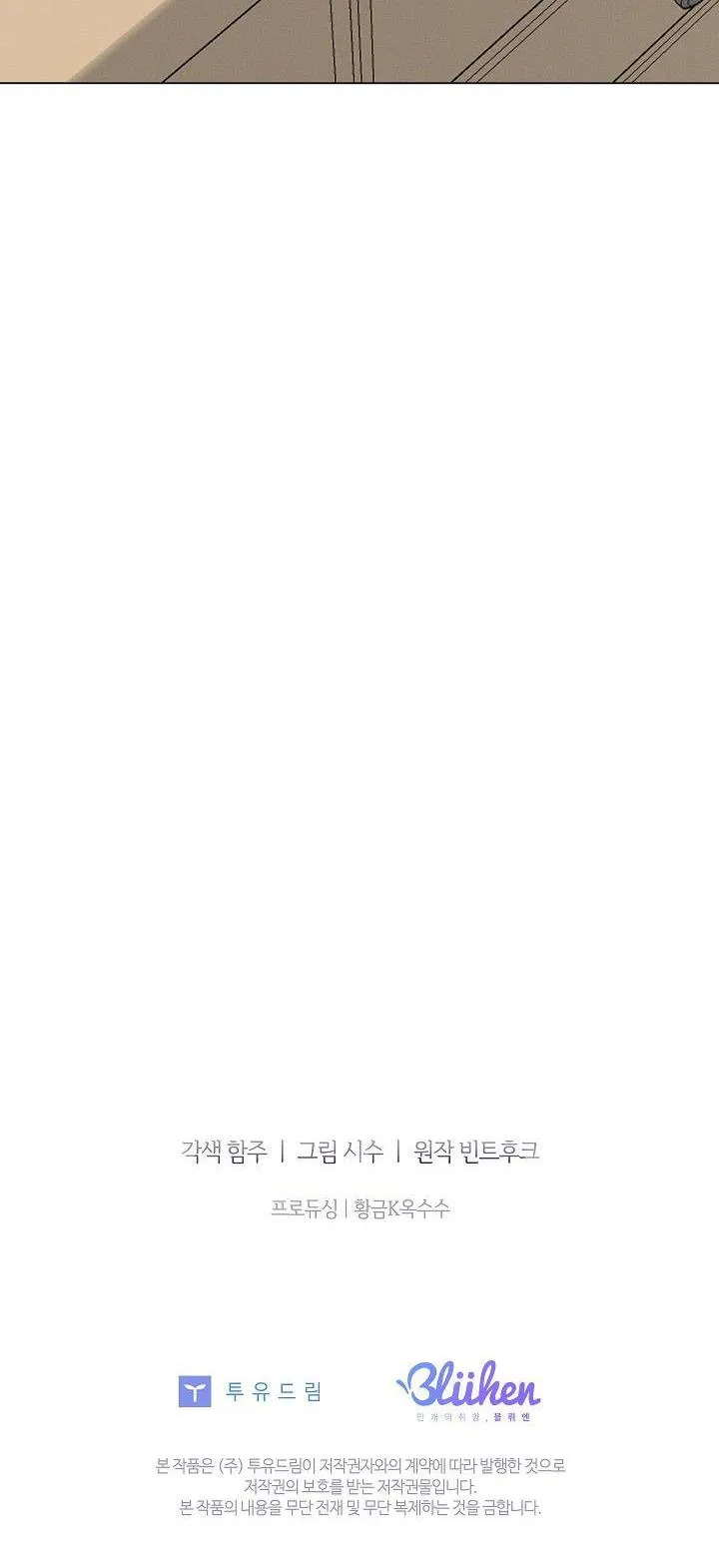 (ABO) BE BE Chapter 12 Trang 70