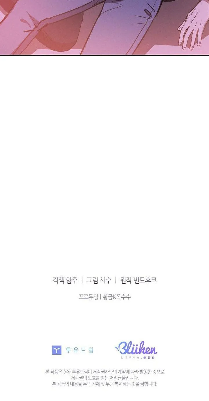 (ABO) BE BE Chapter 3 Trang 60