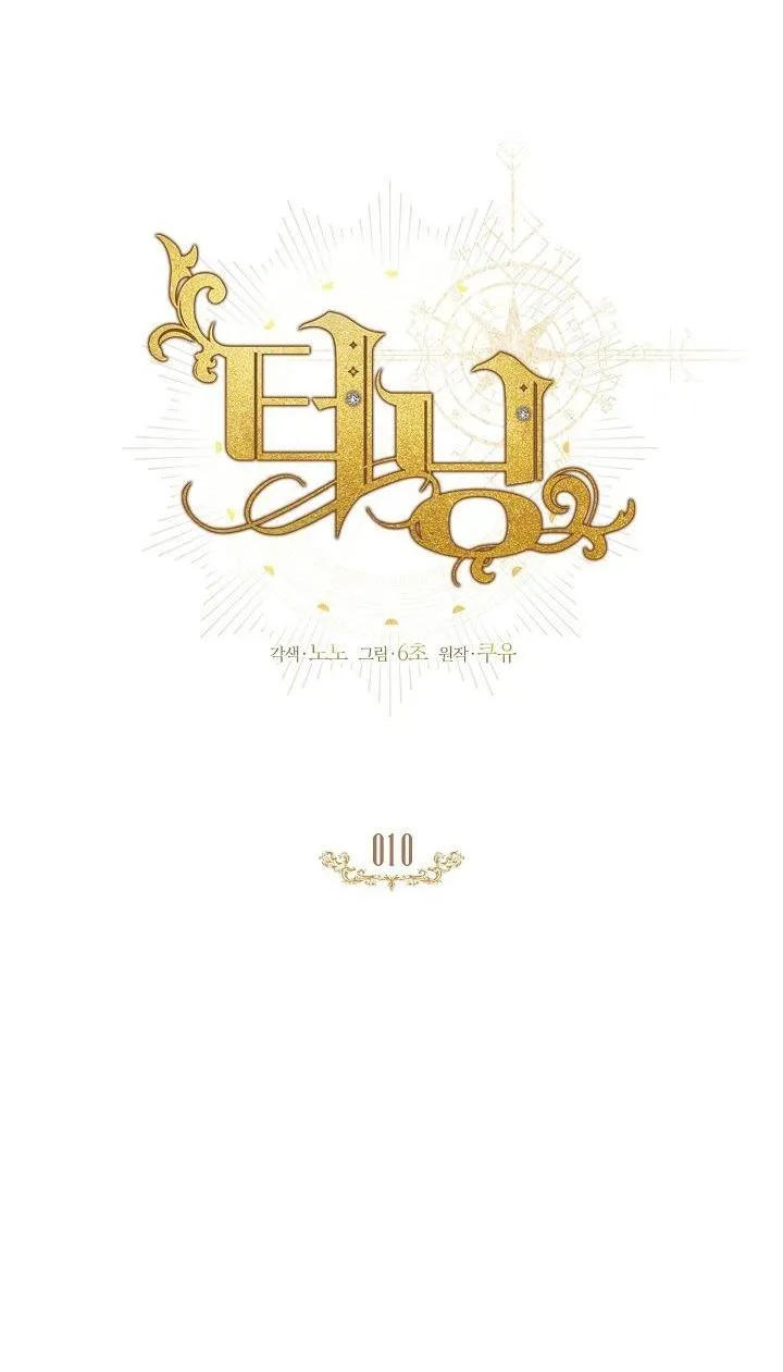 (ABO) BƯỚC NGOẶT Chapter 10 Trang 30