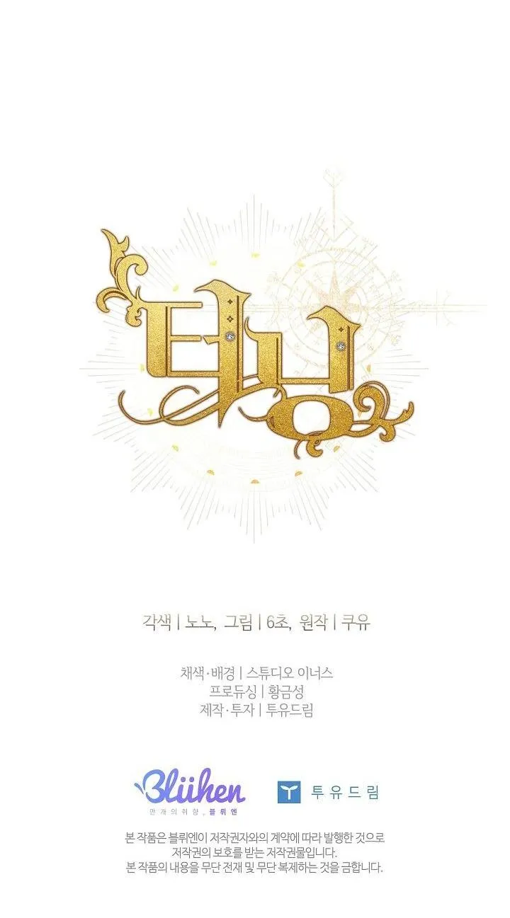 (ABO) BƯỚC NGOẶT Chapter 10 Trang 67