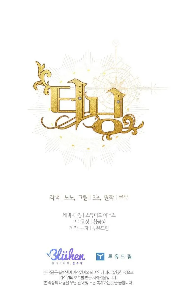 (ABO) BƯỚC NGOẶT Chapter 11 Trang 31