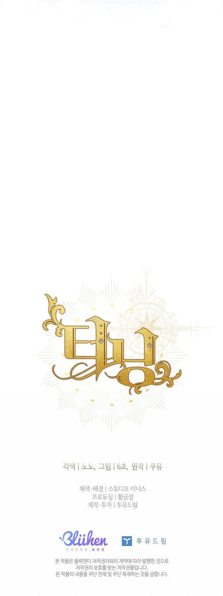 (ABO) BƯỚC NGOẶT Chapter 12 Trang 29