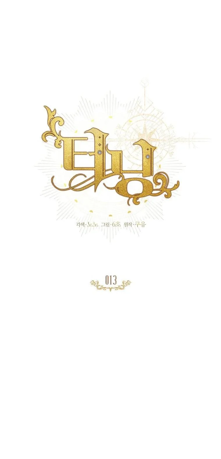 (ABO) BƯỚC NGOẶT Chapter 13 Trang 20