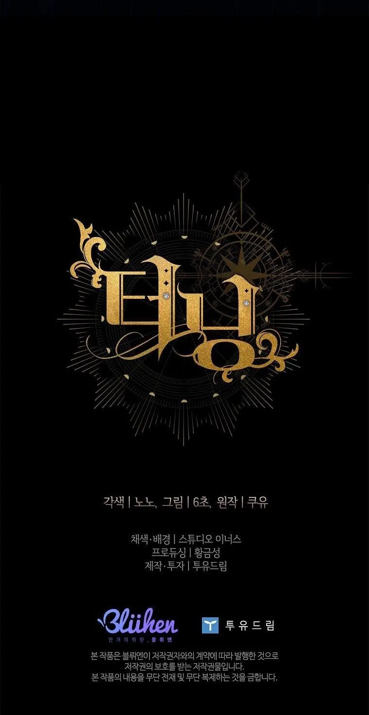 (ABO) BƯỚC NGOẶT Chapter 13 Trang 57