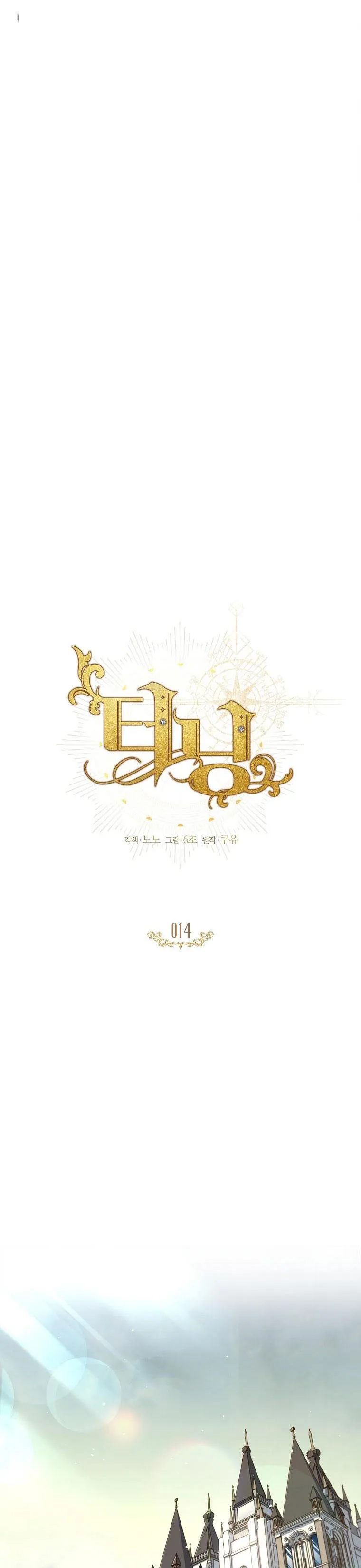 (ABO) BƯỚC NGOẶT Chapter 15 Trang 9