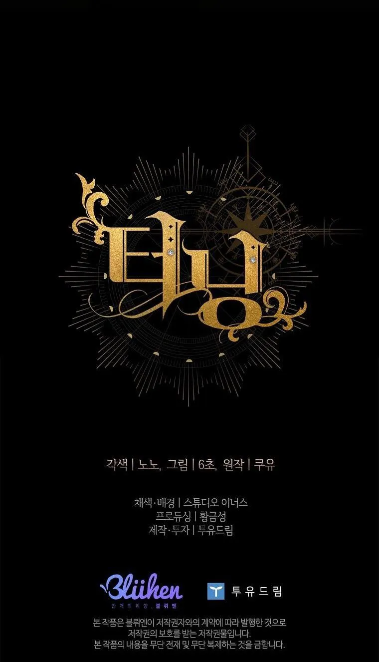 (ABO) BƯỚC NGOẶT Chapter 18 Trang 57