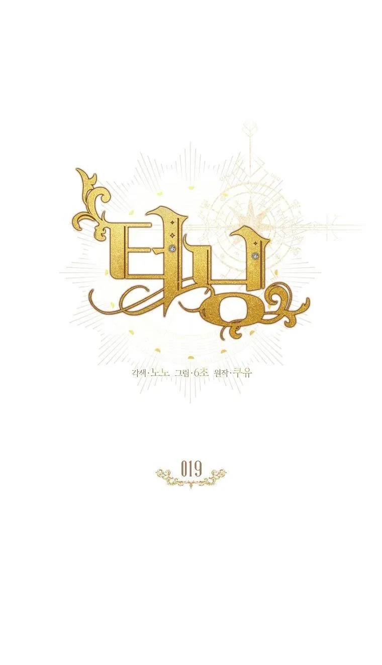 (ABO) BƯỚC NGOẶT Chapter 19 Trang 7