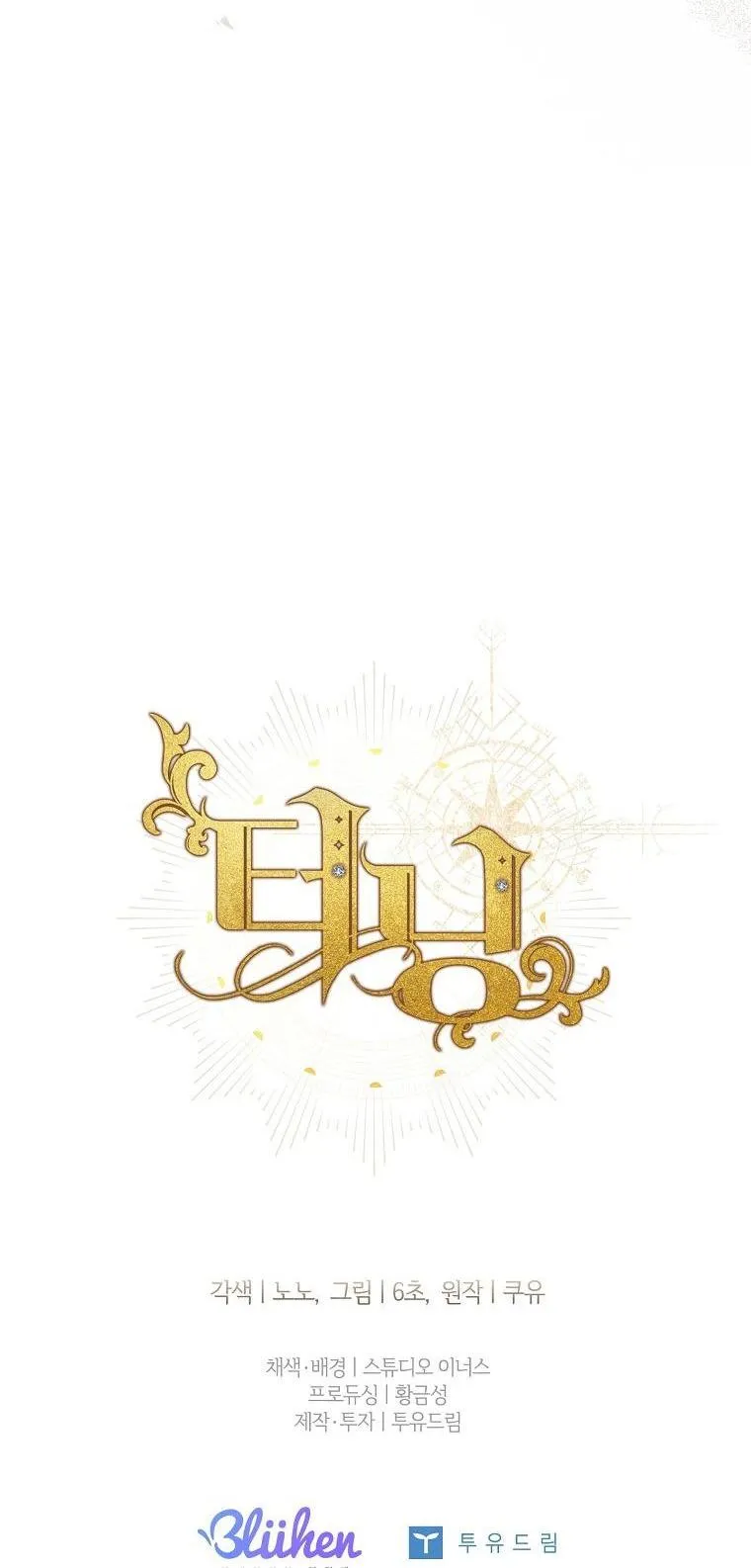 (ABO) BƯỚC NGOẶT Chapter 19 Trang 57