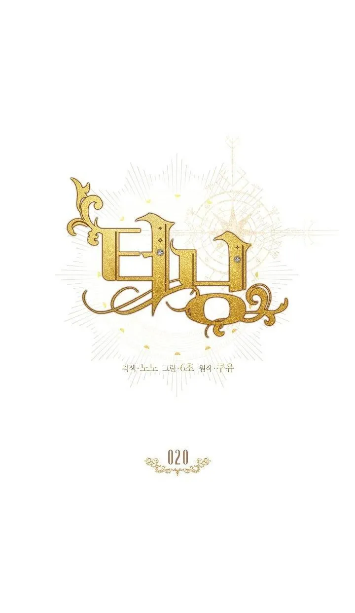 (ABO) BƯỚC NGOẶT Chapter 20 Trang 11