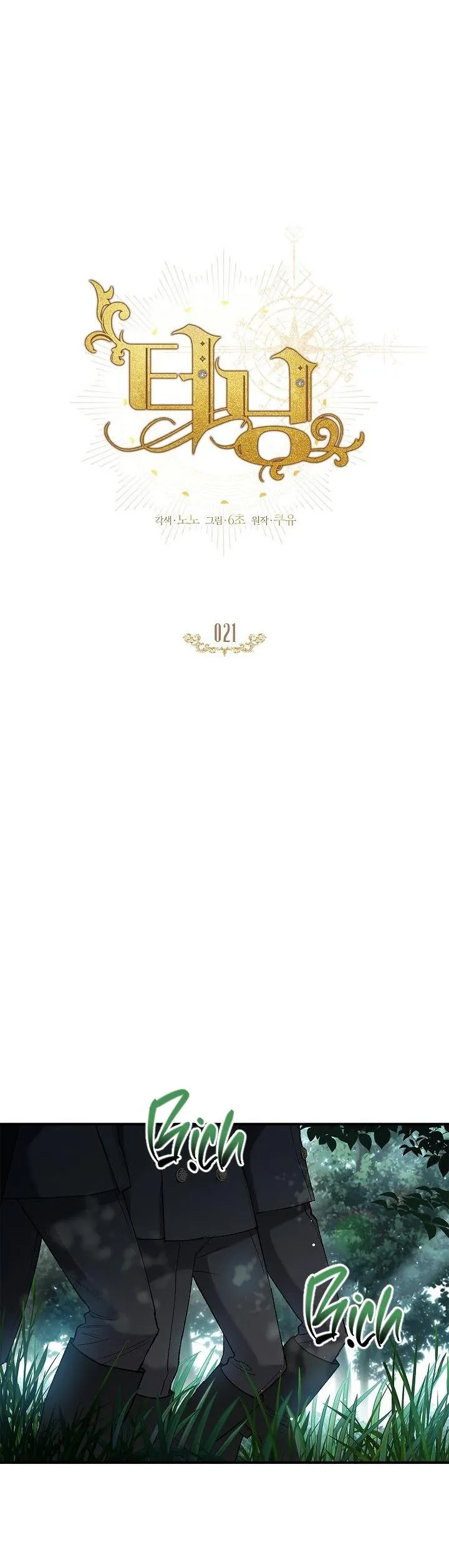 (ABO) BƯỚC NGOẶT Chapter 21 Trang 6