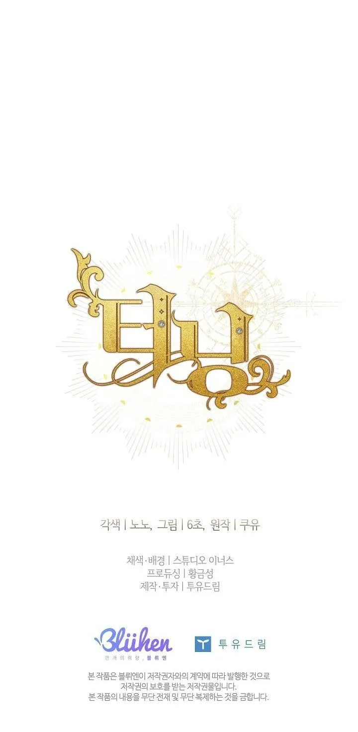 (ABO) BƯỚC NGOẶT Chapter 21 Trang 47