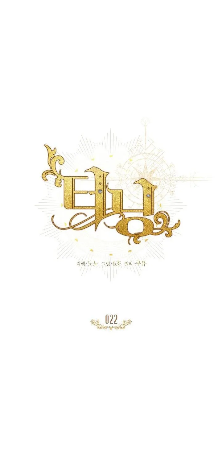 (ABO) BƯỚC NGOẶT Chapter 22 Trang 10