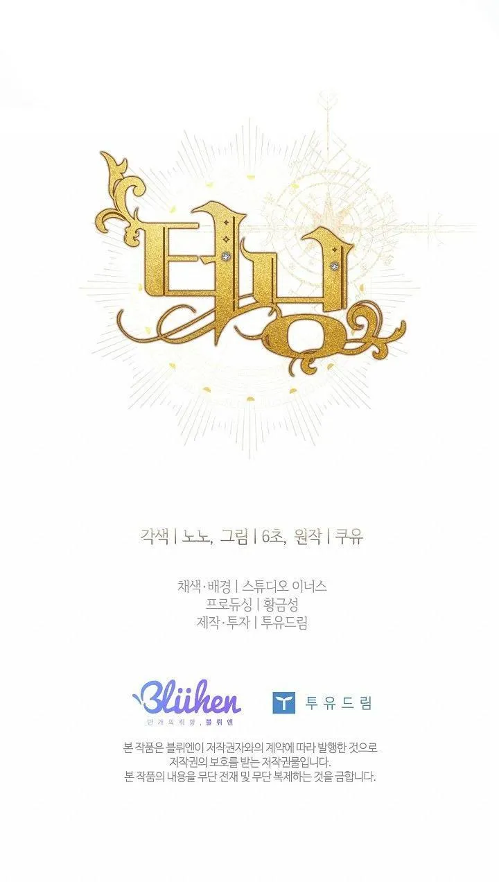 (ABO) BƯỚC NGOẶT Chapter 22 Trang 64