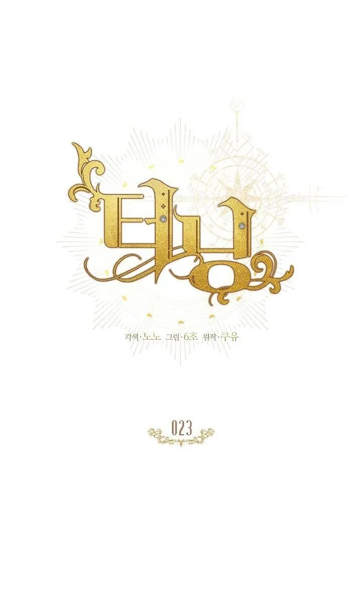 (ABO) BƯỚC NGOẶT Chapter 23 Trang 34