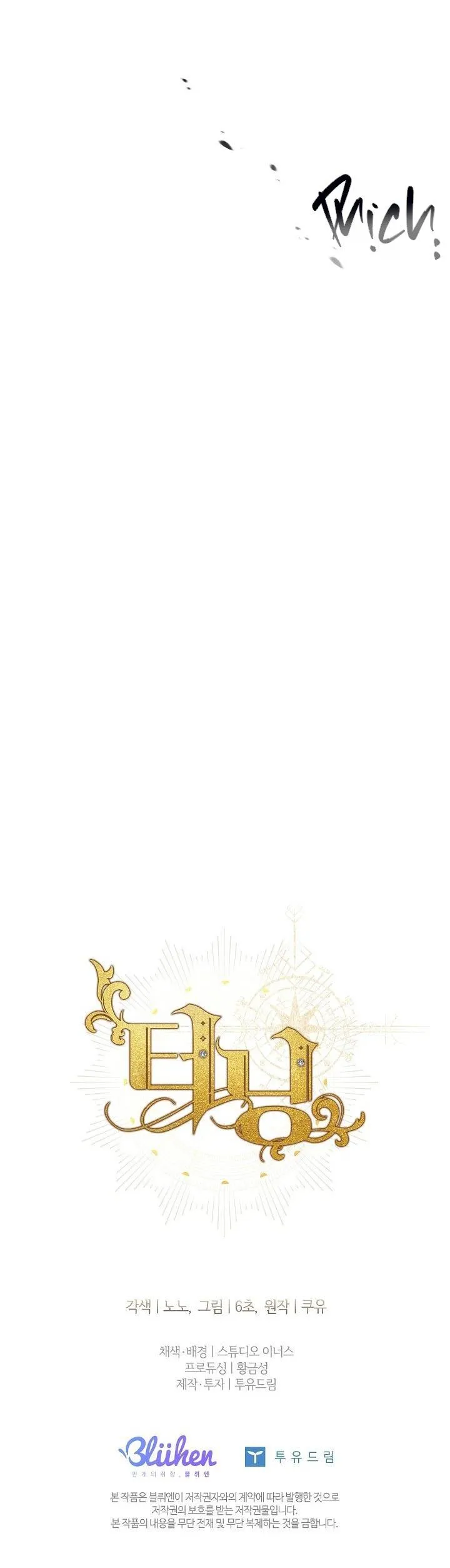 (ABO) BƯỚC NGOẶT Chapter 23 Trang 64