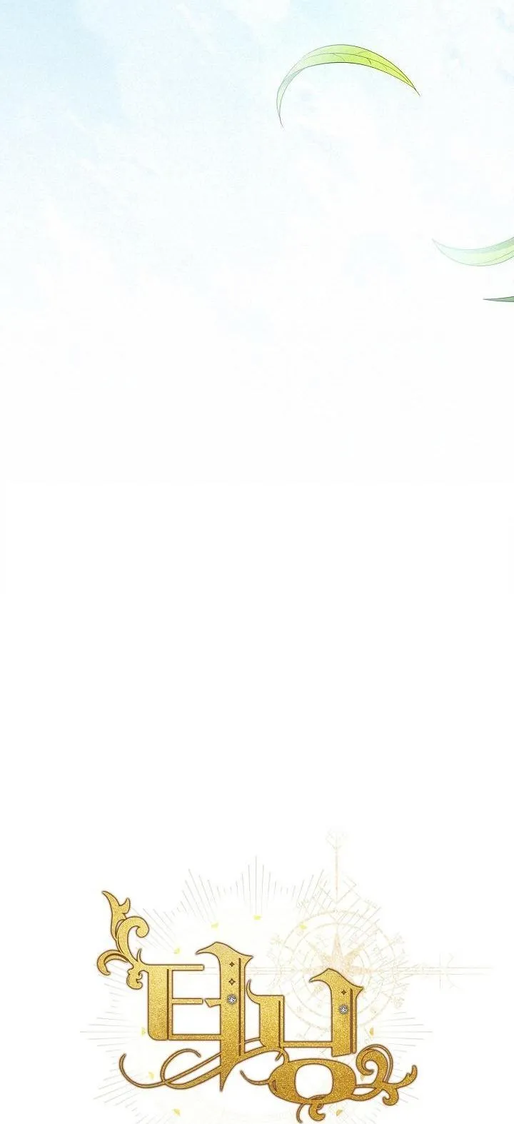 (ABO) BƯỚC NGOẶT Chapter 24 Trang 15