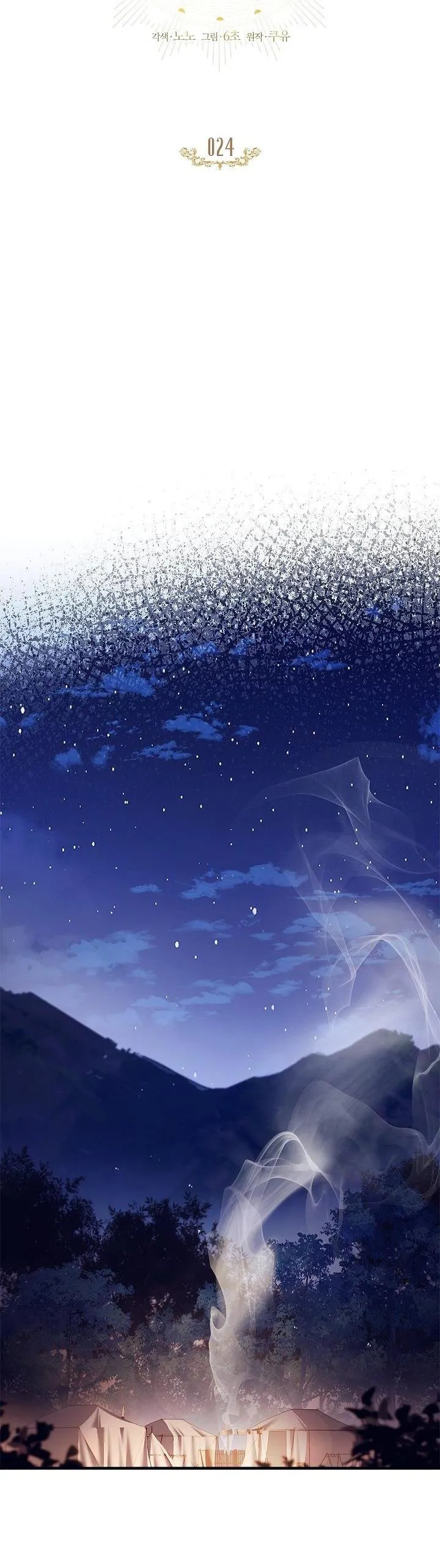 (ABO) BƯỚC NGOẶT Chapter 24 Trang 16