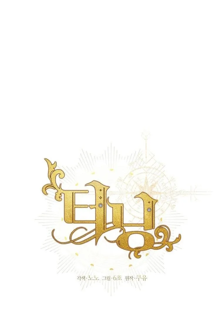 (ABO) BƯỚC NGOẶT Chapter 25 Trang 40