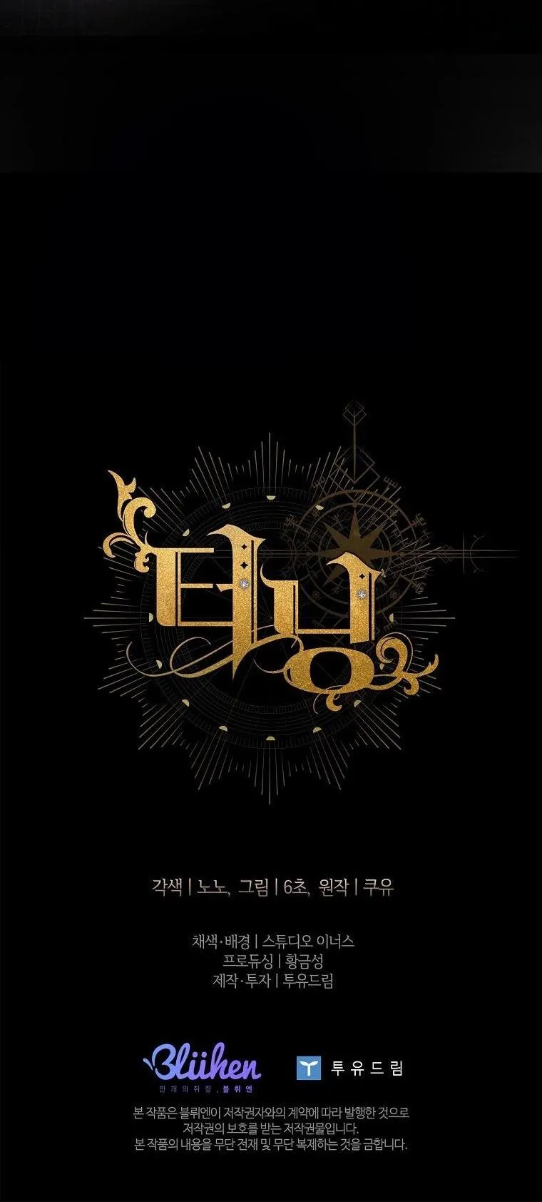 (ABO) BƯỚC NGOẶT Chapter 25 Trang 69