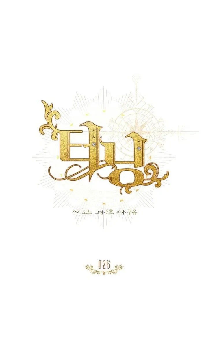 (ABO) BƯỚC NGOẶT Chapter 26 Trang 19