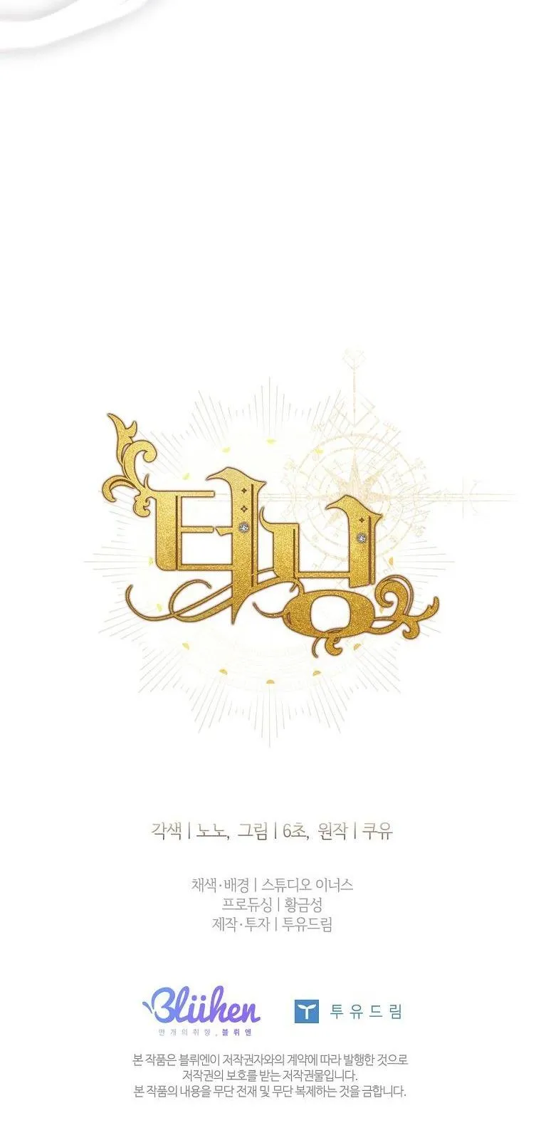 (ABO) BƯỚC NGOẶT Chapter 27 Trang 74