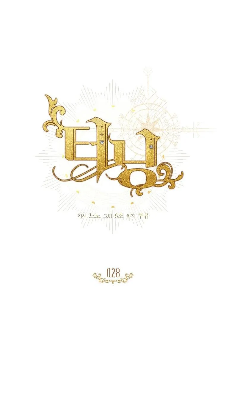 (ABO) BƯỚC NGOẶT Chapter 28 Trang 20