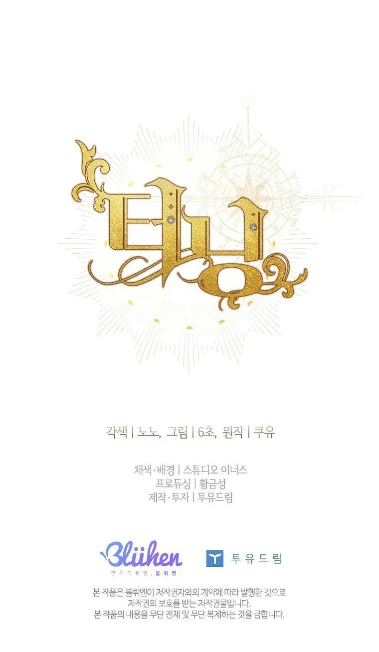 (ABO) BƯỚC NGOẶT Chapter 28 Trang 62