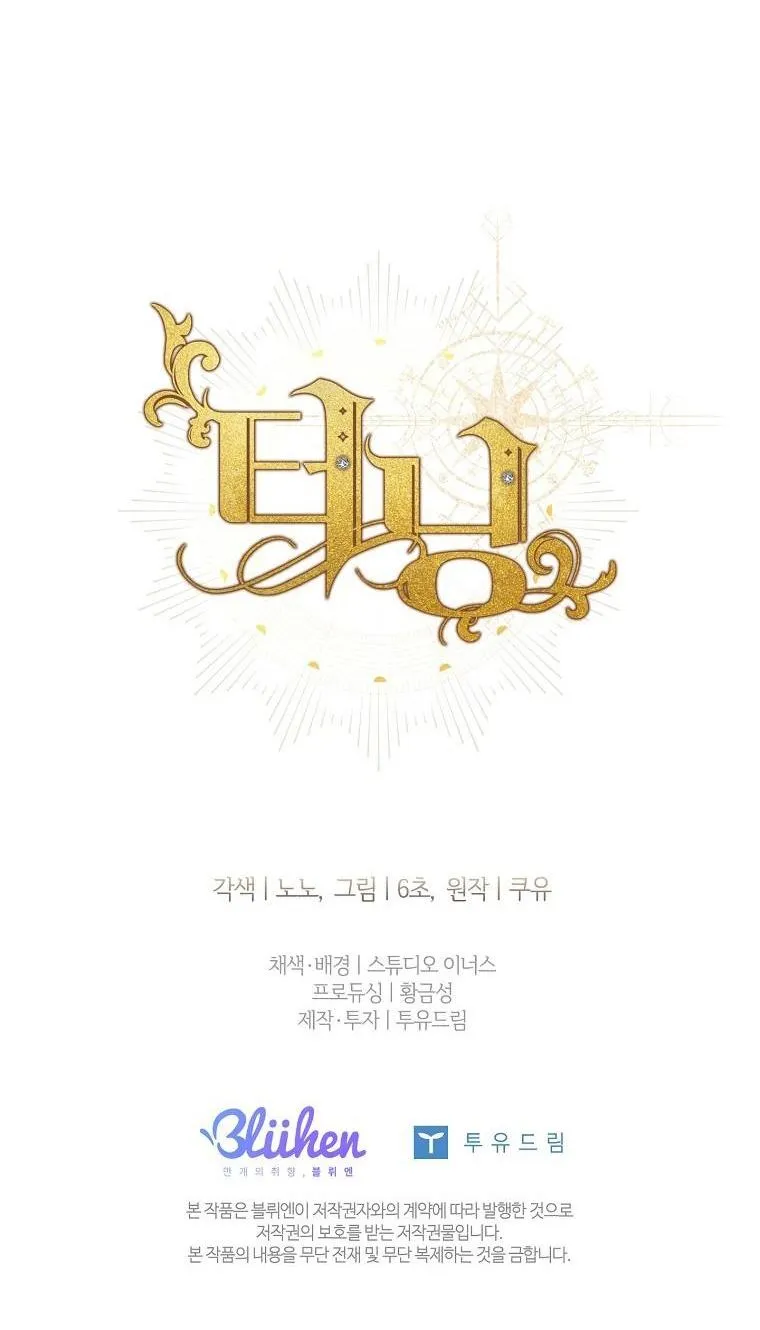 (ABO) BƯỚC NGOẶT Chapter 29 Trang 70