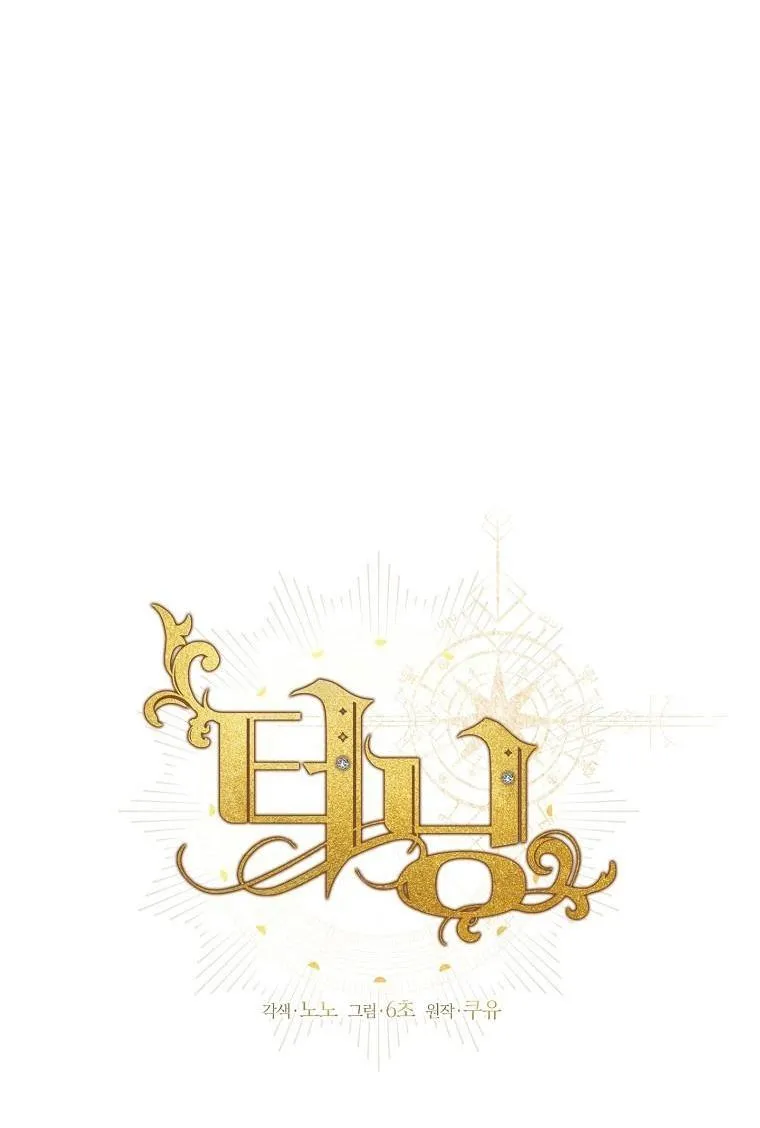 (ABO) BƯỚC NGOẶT Chapter 30 Trang 34